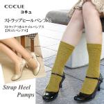 コキュ COCUE PeP TOMIYA OFFICIAL WEB SHOP